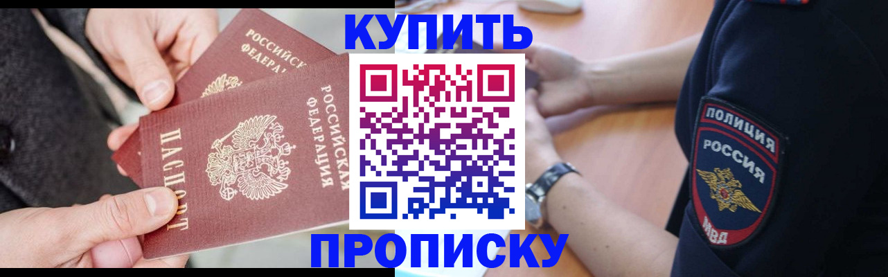 временная регистрация гарантия в Москве