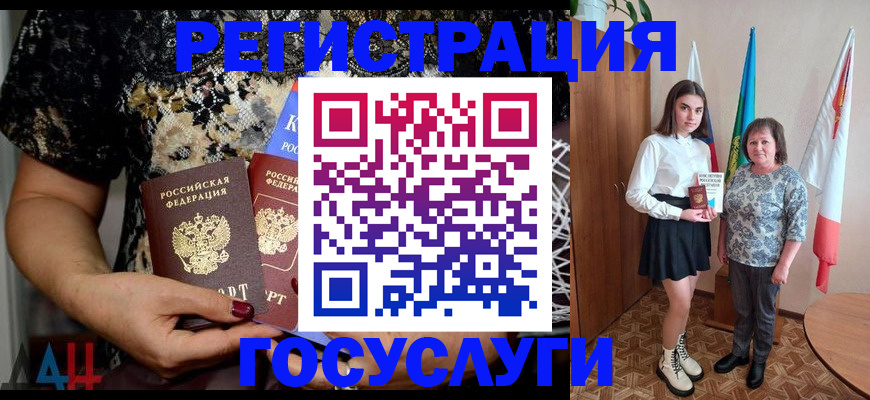 прописка законно в Москве